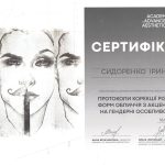 скан серт 1