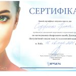 скан серт 10