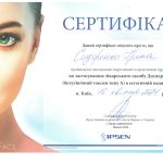 скан серт 11