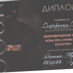 скан серт 18