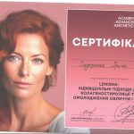 скан серт 2