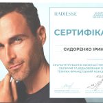 скан серт 20