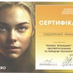 скан серт 3