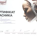 скан серт 4