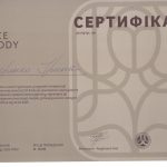 скан серт 7